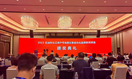 304永利集团荣获“石油和化工用户可信赖气体检测报警产品品牌”称号