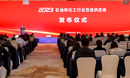 304永利集团荣获2023中国石化行业百佳供应商