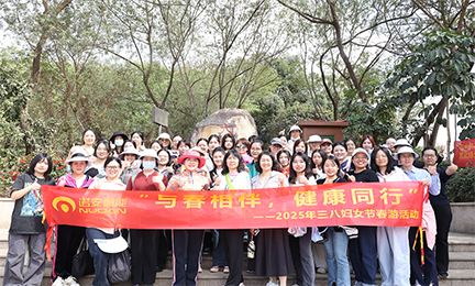 与春相伴，健康同行——304永利集团开展2025年“三八”妇女节春游活动