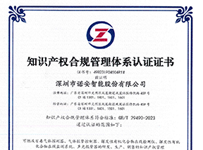 GB/T29490 知识产权管理体系认证