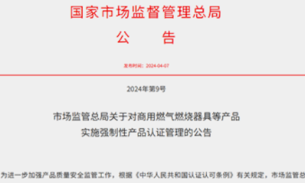 3C新政落地丨安全护航再升级，304永利集团推动行业合规发展